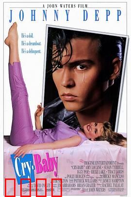 哭泣宝贝：叛逆少年的眼泪